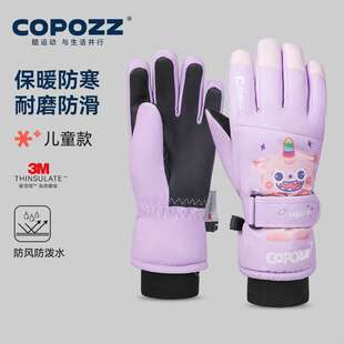 COPOZZ儿童滑雪手套男女童防水防风加绒加厚冬季保暖五指骑行玩雪