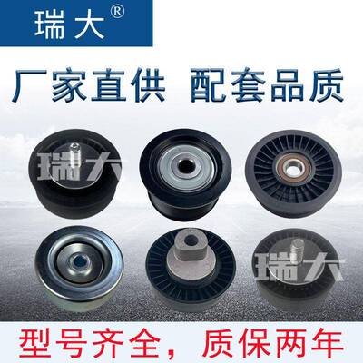厂家现货 适用16603-38010，16603-38011汽车涨紧轮螺栓惰轮大全