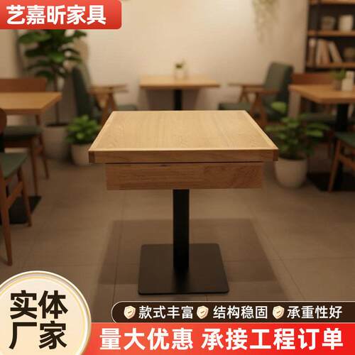 桌椅实木快餐带抽屉小吃套装商用卡座组合全实木中古风实木餐桌