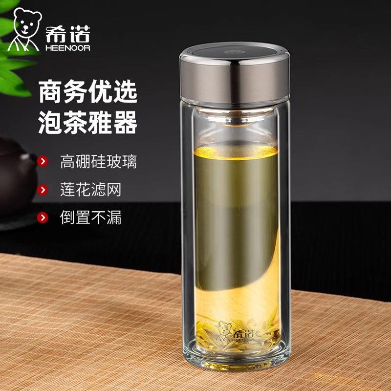 希诺玻璃杯新款男款双层隔热水杯女办公室商务便携家用喝水泡茶杯
