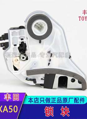 普拉多前门锁机卡罗拉RAV4陆放69050-02450亚洲龙车门锁块