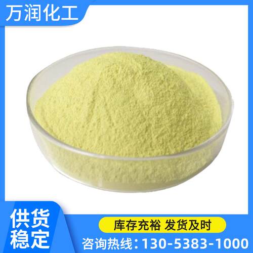 合理价供应荧光增白剂VBL淡黄色纸浆用荧光增白剂BA增白增亮