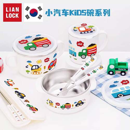 Lianlock联扣韩国进口不锈钢大饭碗小汽车小学生餐具饭碗