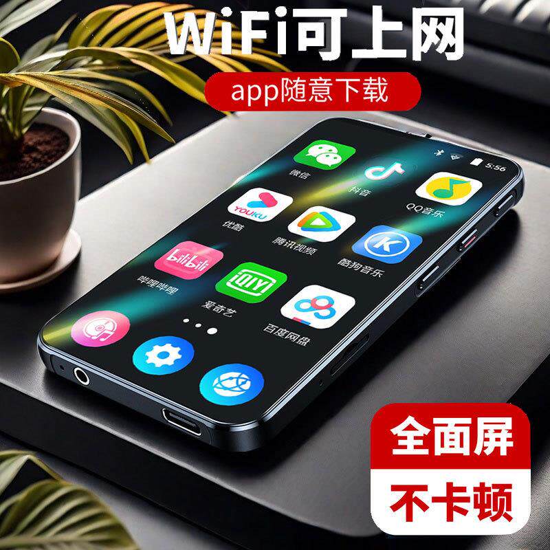 全面屏mp4wifi可上网mp3随身听学生版mp5听歌神器mp6