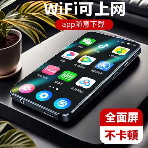 全面屏mp4wifi可上网mp3随身听学生版mp5听歌神器mp6播放器mp7p3