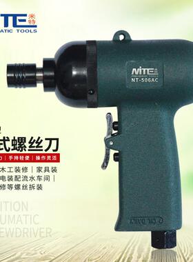 NT-5510A 506AC 505AS枪式气动螺丝刀起子正反转调速改锥工具