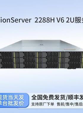 服务器2288HV6 deepseek 备份一体机和服务器工作站存储