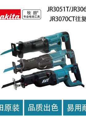 JR3051T/JR3061T/ JR3070CT 往复锯 马刀锯