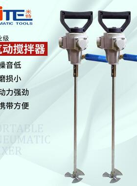 NT-817不锈钢搅拌器涂料油漆液体搅拌机手提式气动搅拌器