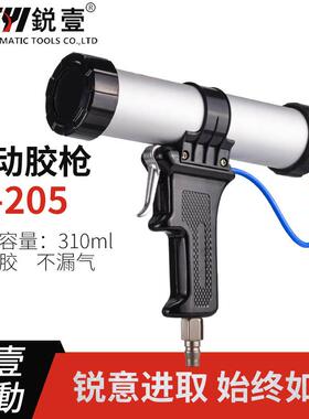 R-205硬装瓶装310ml玻璃气动打胶枪风动筒装硅胶枪可调速