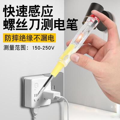 电笔电工透明专用螺丝刀测电笔十字一字螺丝刀螺丝批起子工具