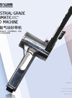 DL-6270气动砂带机打磨抛光机环带小型手持修边砂机10*330mm