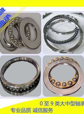 瓦房店轴承厂家直销 78682/710 8292Г 推力球轴承现货