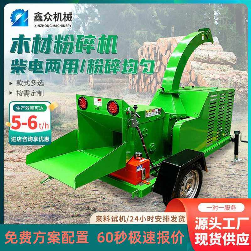 移动大型园林树枝碎枝机圆原木树根树墩工厂破碎机竹子木材粉碎机,3C数码配件,摄像机配件,淘宝优惠券,粉丝福利购,淘宝优惠卷
