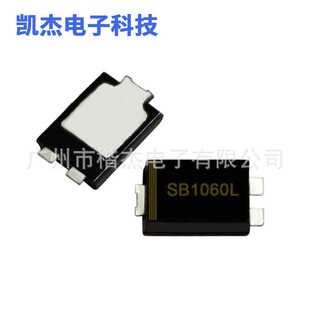 SB1060L 肖特基二极管 TO-277 足参数10A 60V 贴片 适用充电头