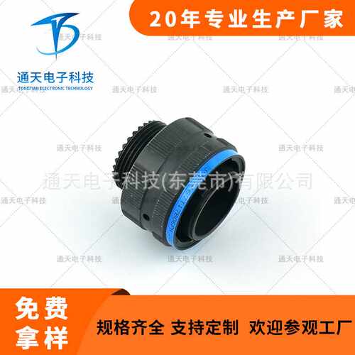 JY27656T13F35PN厂家直销现货直发圆形连接器JY27466T15E97PLN
