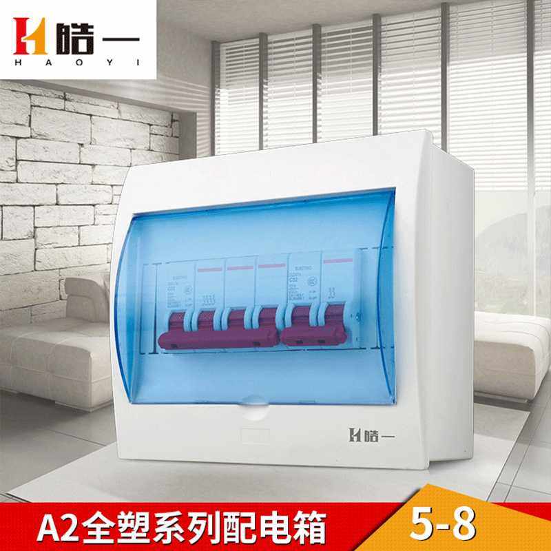 家用透明开关箱5-8回路位空开盒ABS面板明装安全布线箱配电箱,3C数码配件,摄像机配件,淘宝优惠券,粉丝福利购,淘宝优惠卷