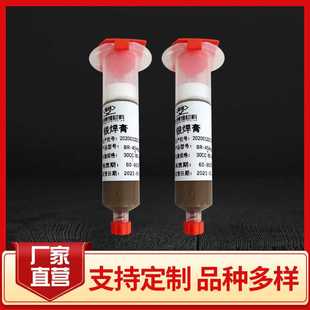 铜铁焊接用膏状银焊料厂家 电器开关用银焊膏 银焊膏 25%