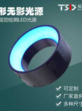 机器视觉检测ccd工业相机显微镜外观缺陷测量角度均匀LED环形光源