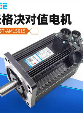 杭州米格绝对值伺服电机110ST-AM04030/AM06030 130ST-AM04025