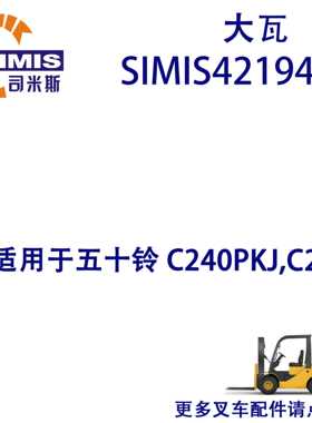 叉车曲轴瓦(大瓦) 适用于 五十铃 C240PKJ,C221