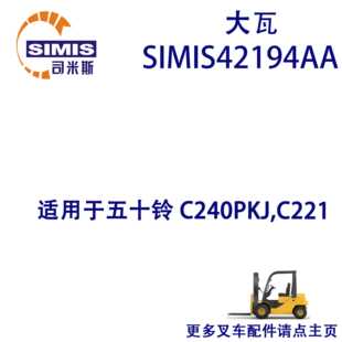 叉车曲轴瓦(大瓦) 适用于 五十铃 C240PKJ,C221