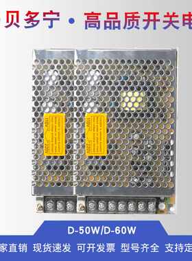 双组输出开关电源D-50-60W适配器A/B/C正负12/15伏交流转直流模块