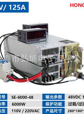 6000W开关电源 48V125A 0-5V模拟信号控制输出输入110V 220V 0-48