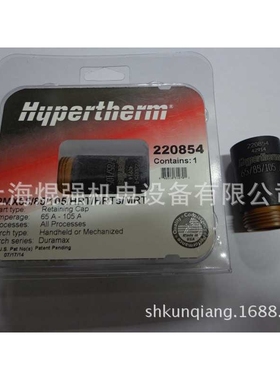 海宝等离子切割机割炬 Powermax65固定罩220854