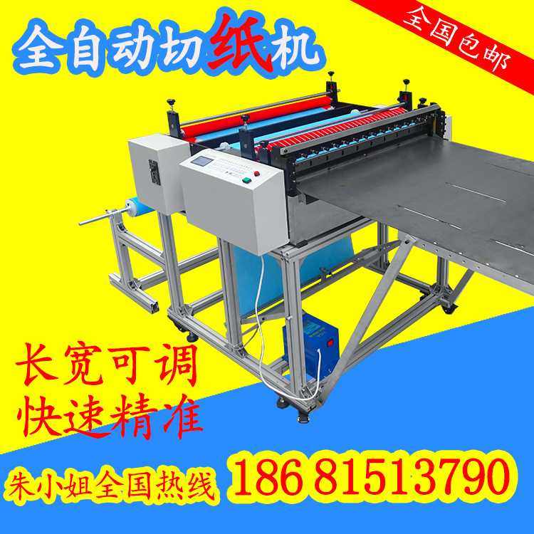 厂家现货不干胶纸裁纸机绝缘纸自动切纸机离型纸裁片机切割切割机,3C数码配件,摄像机配件,淘宝优惠券,粉丝福利购,淘宝优惠卷