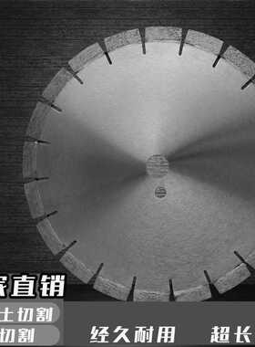 贴牌定制切割机锯片钢筋混凝土墙面沥青路面350/400/500/600mm