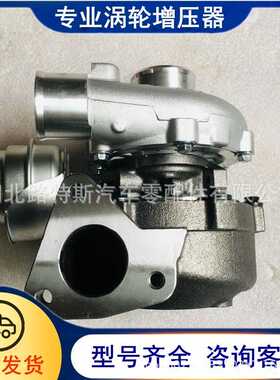 适用华泰圣达菲2.0T GT1749V涡轮增压器729041-5009S 28231-27900