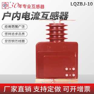 800 LQZBJ 5电流比0.2S级 10高压电流互感器600 LQJ8 LQJ