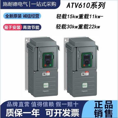 ATV610系列变频器轻载15重载11-轻载30重载22kwATV610D15N4