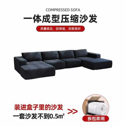压缩沙发定制3合1纯海绵沙发极简大户型布艺沙发compressed sofa