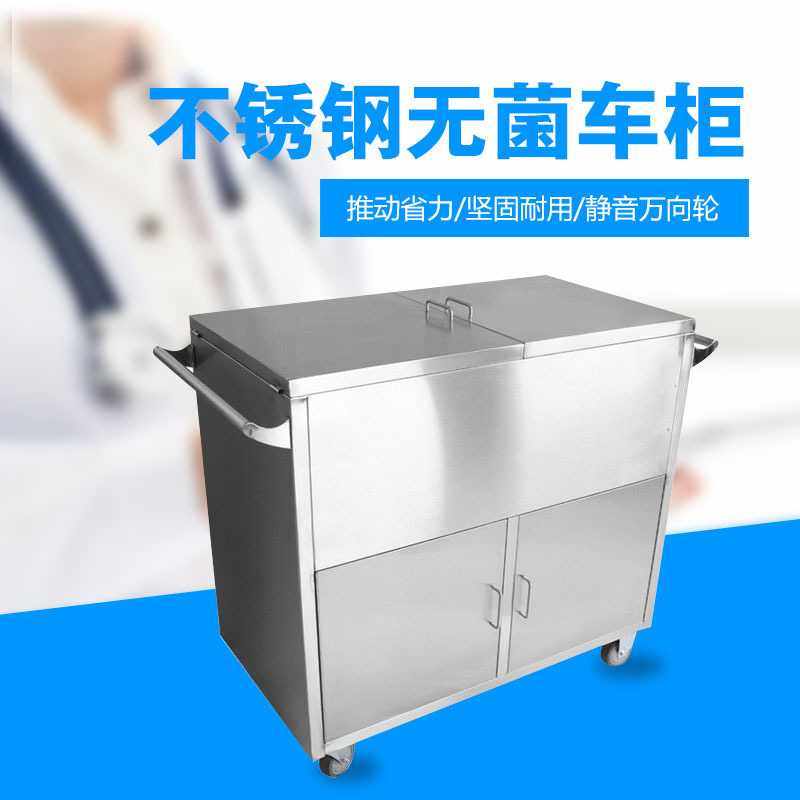 不锈钢无菌车柜加厚密封送物车消毒物品运输车收纳衣物手推车,3C数码配件,摄像机配件,淘宝优惠券,粉丝福利购,淘宝优惠卷
