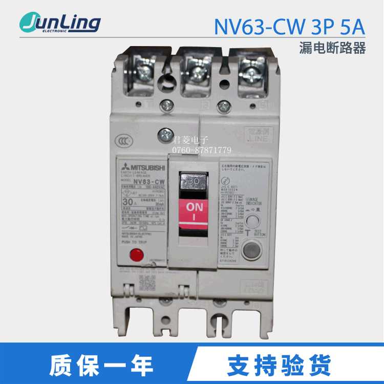 NV63-CW  NV63-CV 3P 5A~60A 20A 40A 3P空气开关 三相漏电断路器