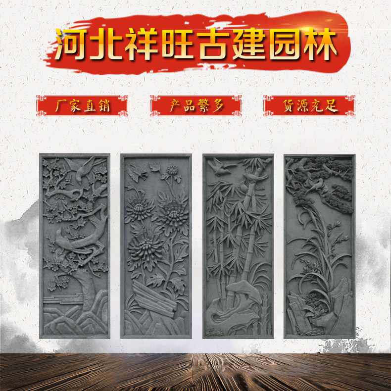 古建中式仿古砖雕仿古青砖 庭院青砖浮雕影壁墙照壁扇形梅兰竹菊