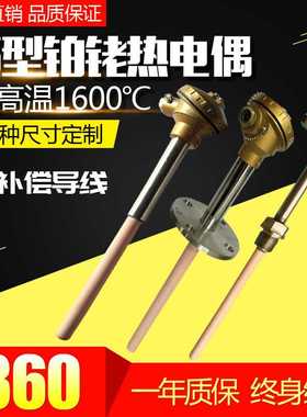 铂铑热电偶/B型 S型耐高温/WRP-130型wrp-131/0-1600度刚玉管