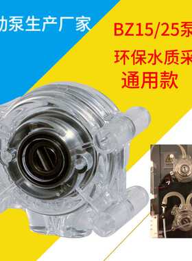 BZ15/BZ25水质采样器现货咖啡机配套 COD在线分析仪蠕动泵泵头