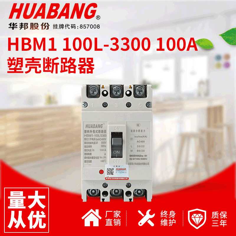 三相CM1塑壳断路器3P/100A160A空气开关4P/400A630A380v电闸250A