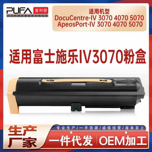 适用CT350941施乐IV3070粉盒4070鼓架IV5070复印机墨盒硒鼓Xerox
