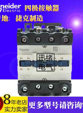 四极直流接触器LP1D80008ED LP1D80004ED DC48V 80A