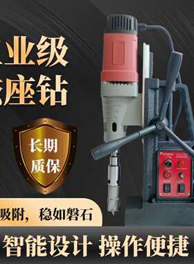 华升轻小卧式磁力钻钢板打孔空心钻孔机磁铁钻吸力磁座电钻HS35