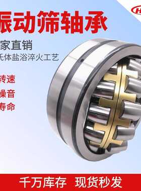 厂家现货供应22318 19MB 22320MB 破碎机振动筛轴承 调心滚子轴承