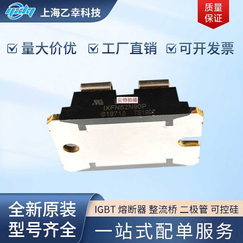 德国IXYS原厂MOS管IXFN52N90P IXFN55N50 IXFN55N50F IXFN56N90P