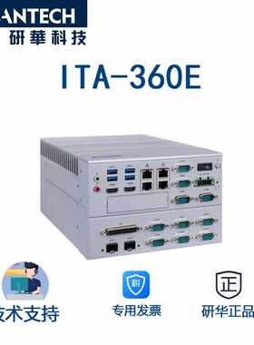 研华无风扇工控机 ITA-360E 支持12代处理器 10个串口COM