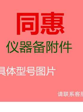 TONGHUI 同惠附件 TH26075 HANDLER转PLC转接板适用于TH2882/TH28