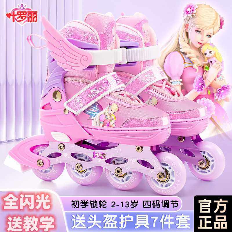 溜冰鞋儿童轮滑鞋女童初学者可调节四轮排轮专业滑冰旱冰鞋全护具