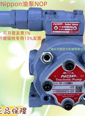 TOP-210HBEF   NOP泵   Trochoid摆线泵